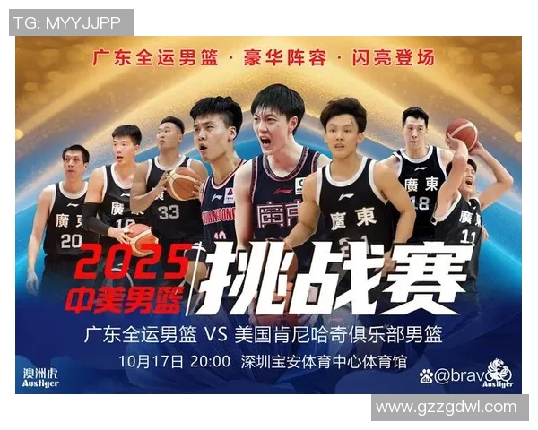 北京男篮与广东队激战决赛巅峰对决谁能问鼎冠军宝座